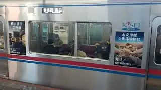 京成3000形後期3042編成台湾ラッピングトレイン67K普通西馬込行き青砥駅(KS09)13時41分発車1分遅れ