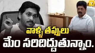 విశాఖ VMRDA లో మంత్రి కొల్లు రవీంద్ర సమీక్ష | Sand, Mining & Excise Issues Addressed #kolluravindra