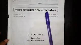 cg board class 12th Mathematics question paper 2021 |12th ganit set B ,cg board question paper 2021