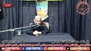 NEW MAJLIS |ALLAMA HASSAN MUJTABA|17 MUHARRAM 2025|RANA HOUSE| IMAMIAN COLONEY LAHORE | #livemajlis