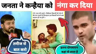 Sambit Patra &😂 Audience Epic 🔥Destroy Kanhiya kumar😲| Kanhiya Kumar Insult | Latest Debate⛳