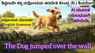 Morarji Desai Exam 2026  Navodaya exam 2027| English Grammar | Learn with Al 