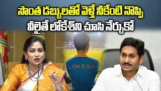 AP Home Minister Anita Hits Back at YS Jagan Over Lokesh&rsquo;s Colombo Trip Controversy