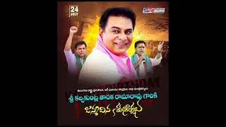 #KTR Birthday Special Song 2022 | #telangana