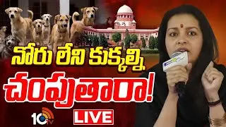 Renu Desai LIVE : Supreme Court | రేణు దేశాయ్ ప్రెస్ మీట్ | 10TV Entertainment