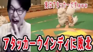 【ビエラ切り抜き】アタッカーウインディの超絶コンボに敗北するビエラ【ポケモンSV】
