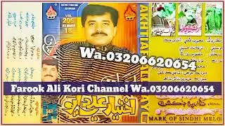 Akhtiyar Ali Dayo | Naz Volume 205 Album 18 | All Old Sindhi Songs #03206620654 #farook_ali_kori_cha