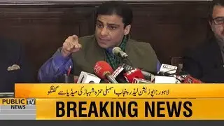 Opposition leader Punjab assembly Hamza Shahbaz Press conference today