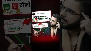 #Day69 || कितना Profit होगा Call Put दोनो Buy करने पर ?