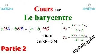 LE BARYCENTRE  💥 Cours - Exercices  💥 niveau 1 Bac SM et S exp Partie 2