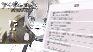 【 アナザーエデン 】今週の結実はなんじゃろな！！！【 古髑蛇ヨル 】