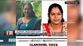 PSCതട്ടിപ്പ് കേസ്; ഉദ്യോ​ഗാർത്ഥികളിൽ നിന്ന് ഒരു കോടിയോളം രൂപ തട്ടിയെടുത്തതായി പൊലീസ് | PSC Scam