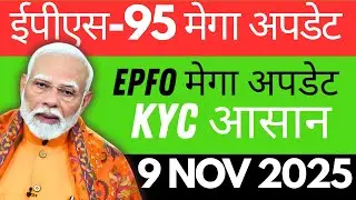9 Nov 2025 Pension Updates | EPFO Outreach Overdrive, Uttarakhand Activist Pension Hike