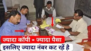 Copy Checking 2023 | mpboard exams 2023 10th 12th copy kese check hoti hai|number kaha kat rahe hai