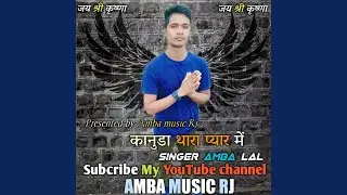 Kanuda thara pyar me