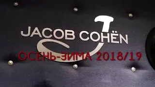 Мужская и женская коллекция джинсов Jacob Cohen осень-зима 2018/2019 уже в магазине Podium.