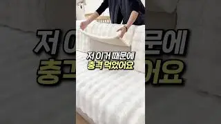 소파 통째로 바꿀 필요 없어요😊  #거실인테리어 #집꾸미기 #소파패드 #소파커버