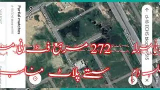 Block -M  Street # 121 | D-18 ECHS Islamabad | Plot for Sale. #echs   #kbn #mkw