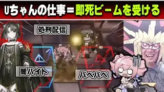【アークナイツ】危機契約前からエグイ仕事を任される新ドラフトメンバーのUちゃん【2024/06/04】
