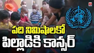 WHO Report: Cancer Cases Rising Among Children In India |  T News