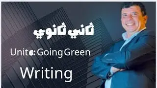 صفحة 90 ثاني ثانوي Going Green الوحدة  السادسة Writing انجليزي Mega Goal 2 الفصل الاول 1447
