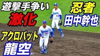 ショートの若手2人が桁違いの動き！！中日内野シートノック！！2023春季キャンプin沖縄！！