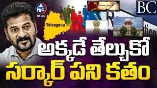 Supreme Court Gets Serious on Telangana BC Reservations | BRS VS Congress | Mic TV News