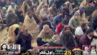 مجلس عزا 25رجب ذاکر سید غلام عباس شاہ یادگار مصاہب بامقام راول ککر ہیڈ مرالہ روڈ سیالکوٹ 2026