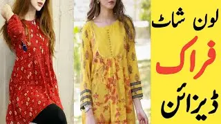 Summer Short Frocks design 2023/ Lawn Short frock design