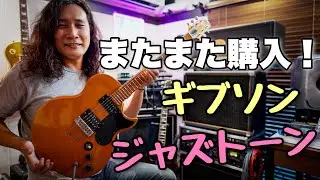 70年代のギブソンサウンド🎸Paul Stanleyモデル⁉️ Gibson L-6S Midnight Special