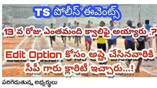 TSLPRB Police Events  Edit Option Details | TS Police Jobs 13th day Events Qualified Candidates 2019