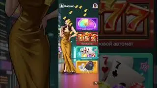 Bid Master #10. Завершение заданий в казино