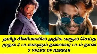 3 YEARS OF PETTA | DELETE செய்த பாகத்தை வெளியிட்டு அசத்திய SUNPICTURES