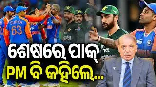 Boycotting India at T20 World Cup to support Bangladesh: Pakistan PM Sharif | Kalinga TV 