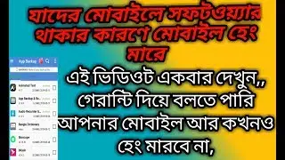 #appbackup #niceapp#bestapp  best softweer transfar app (app backup) creat by Shajidur Rahman