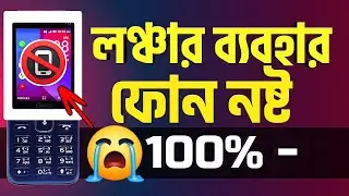 Geo phone launcher setting phone hang problem | kaios phone in Bangladesh | best kaios phone 2022