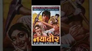 Bollywood 50s Film | Naya Daur Songs Movie Awards Box Office | Dilip Kumar | Vyjayanthimala #shorts
