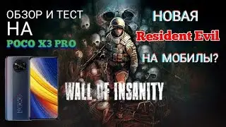 ИГРА Wall Of Insanity НА ANDROID СМАРТФОНЕ. Обзор и Тест (Нагрев и Производительность)