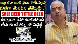 How To Verify Property Documents | Precautions To Buy Property | Advocate Kalanidhi Sanjeeva Kumar