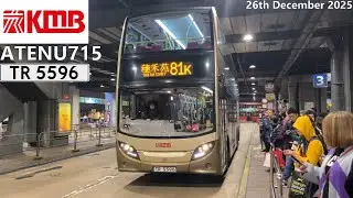 Kowloon Motor Bus: ATENU715 on route 81K | ADL Enviro 500 MMC | (HK Bus Ride #101)