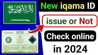 How To Check iqama issue or Not ! iqama bana ya nahin kaise check Karen ! iqama check 2024