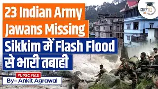 Sikkim Cloudburst: 23 Indian Soldiers Missing in Flash Flood | Disaster Management Updates | UPSC