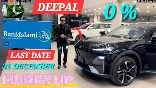 # DEEPAL  EV LO7  ,SO7 🩵LAST MONTH 🩵# 0 % ZERO  RENTAL RATE #BANK ISLAMI ^^ LAST MONTH