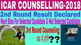 ICAR 2nd ROUND RESULT | ICAR COUNSALLING 2018
