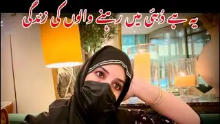 Pakistani family in Dubai | life in Dubai 