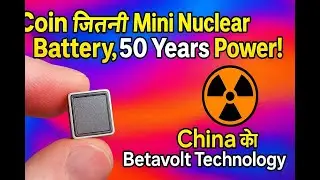 Coin जितनी Mini Nuclear Battery, 50 Years Power! China की Betavolt Technology  @ECEResearcher