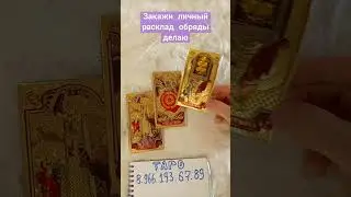 😃☀️ ЕГО МЫСЛИ СЕГОДНЯ О ТЕБЕ