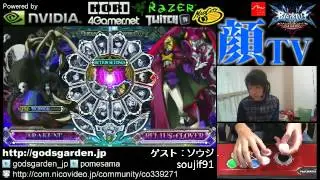 蒼・顔TV！「ゲスト：ソウジ（アラクネ）」