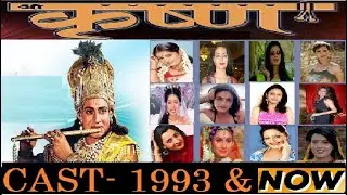 SHRI KRISHNA - 1993 | CAST - THEN & NOW | DOORDARSHAN OLD TV- SERIAL...