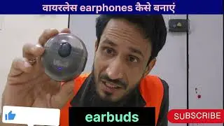 Earbuds kaise repair kare || How to repair earbuds #earbuds #earphone #earbudsripair #earphonerepair